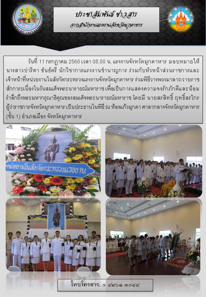 Mol-Thailand