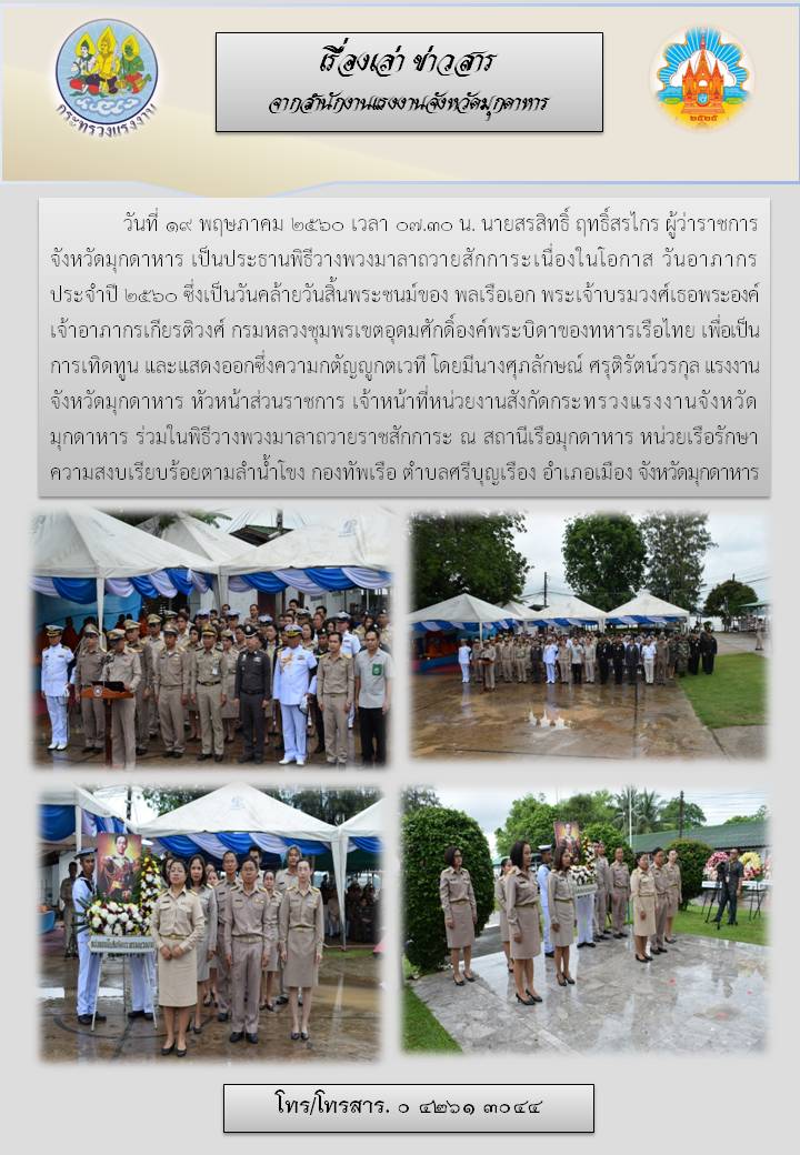 Mol-Thailand