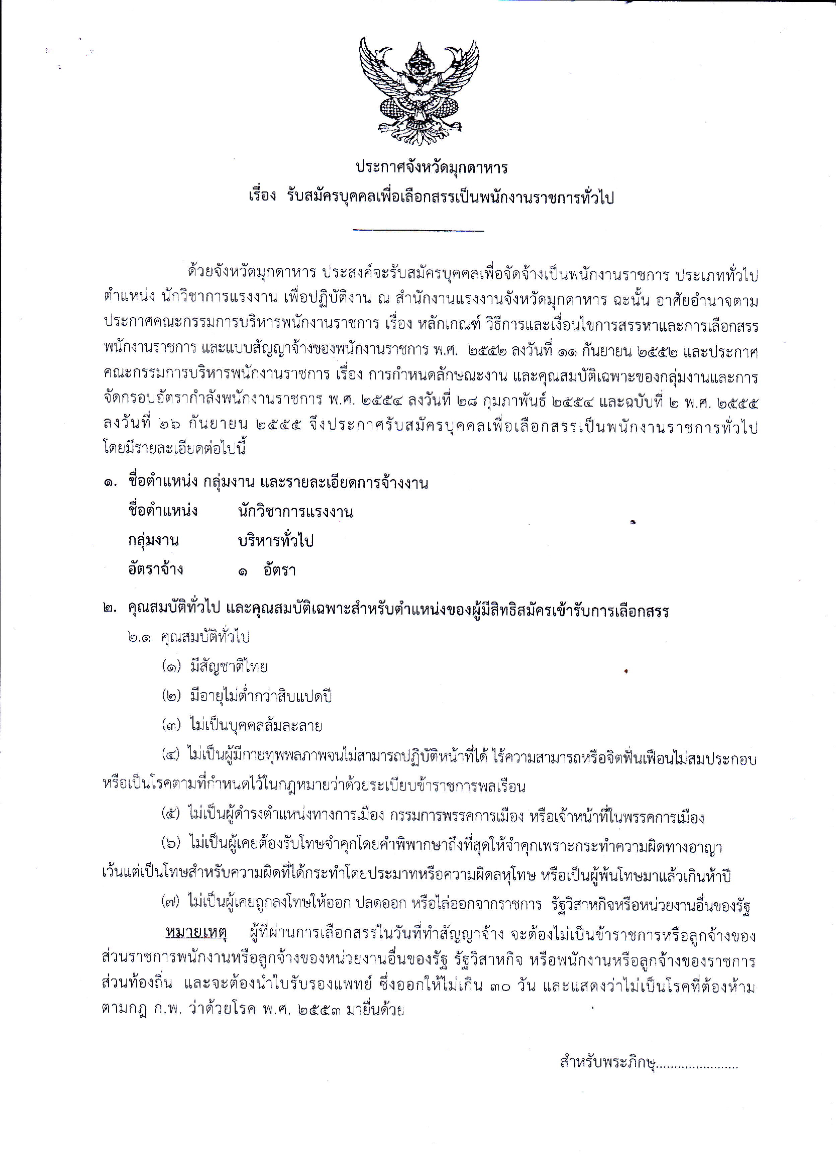 Mol-Thailand