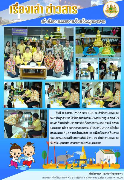 Mol-Thailand