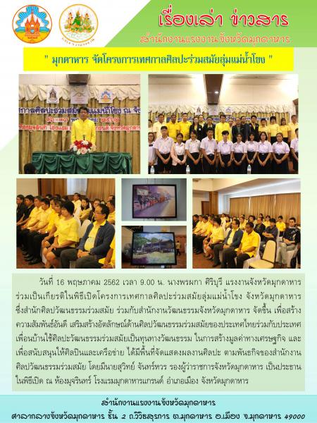 Mol-Thailand