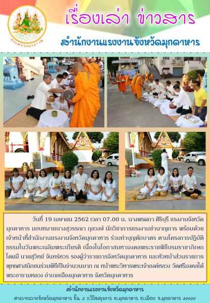 Mol-Thailand