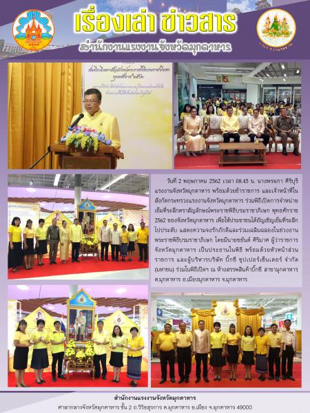 Mol-Thailand