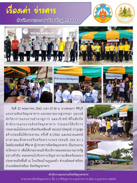 Mol-Thailand