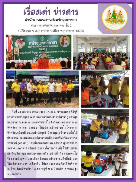 Mol-Thailand