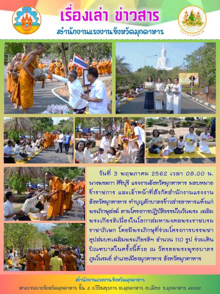 Mol-Thailand