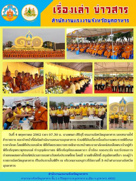 Mol-Thailand