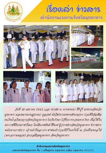 Mol-Thailand