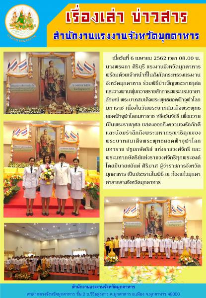 Mol-Thailand