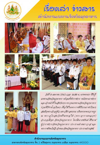 Mol-Thailand