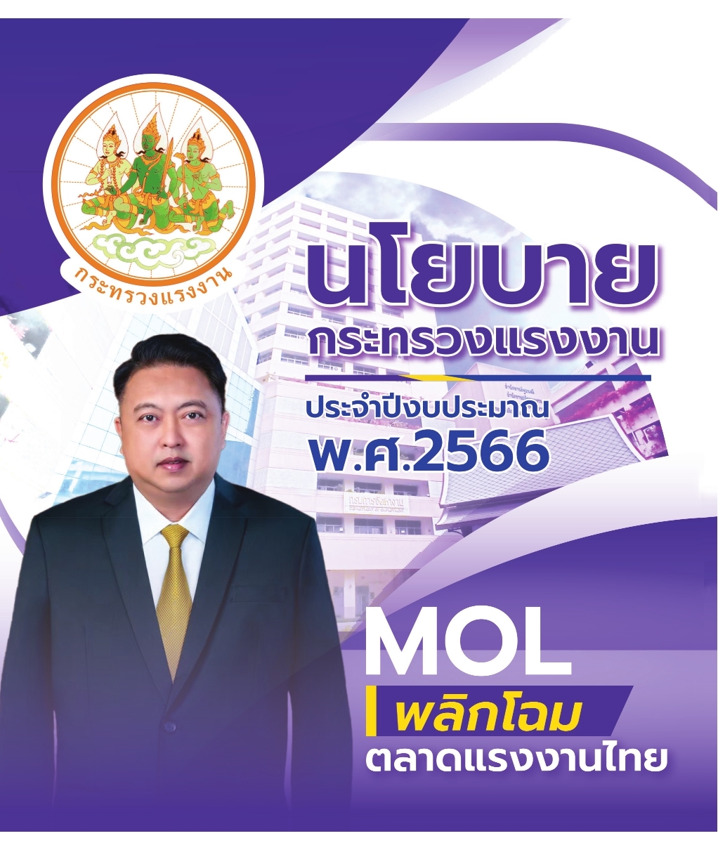 Mol-Thailand