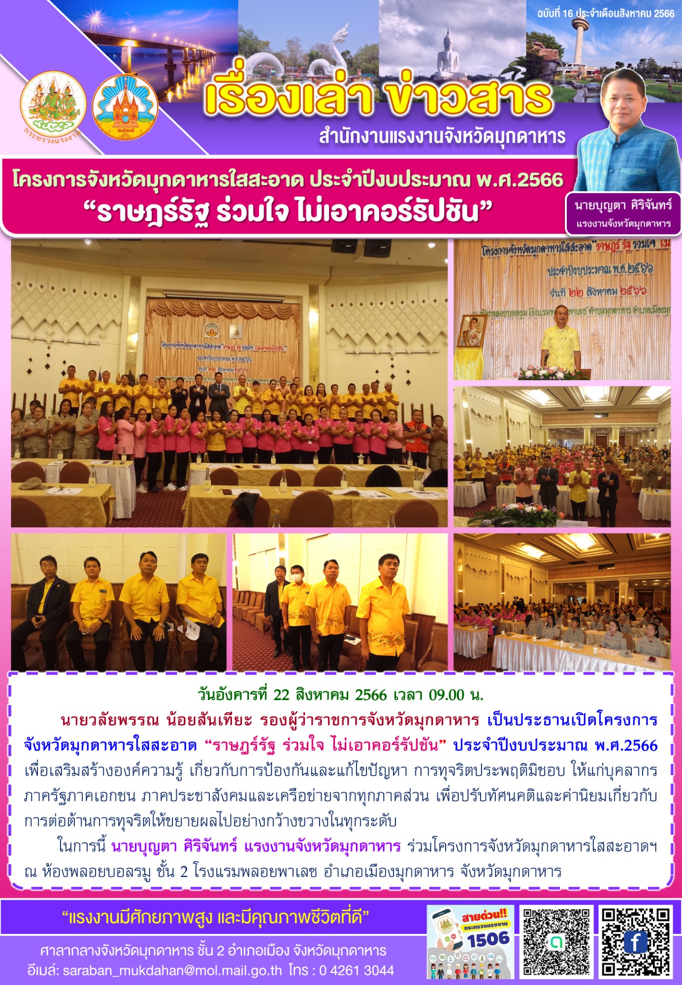 Mol-Thailand