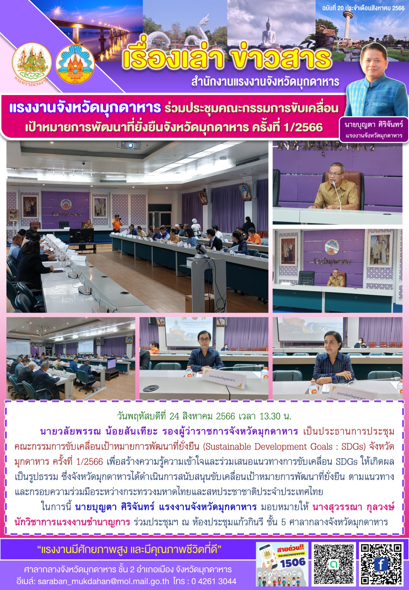 Mol-Thailand