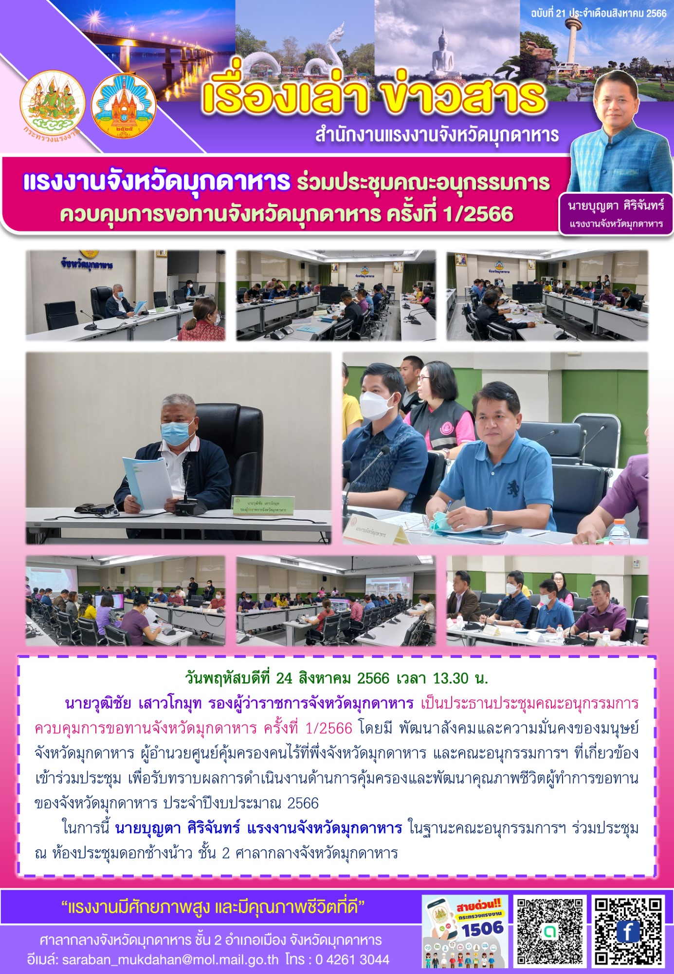 Mol-Thailand