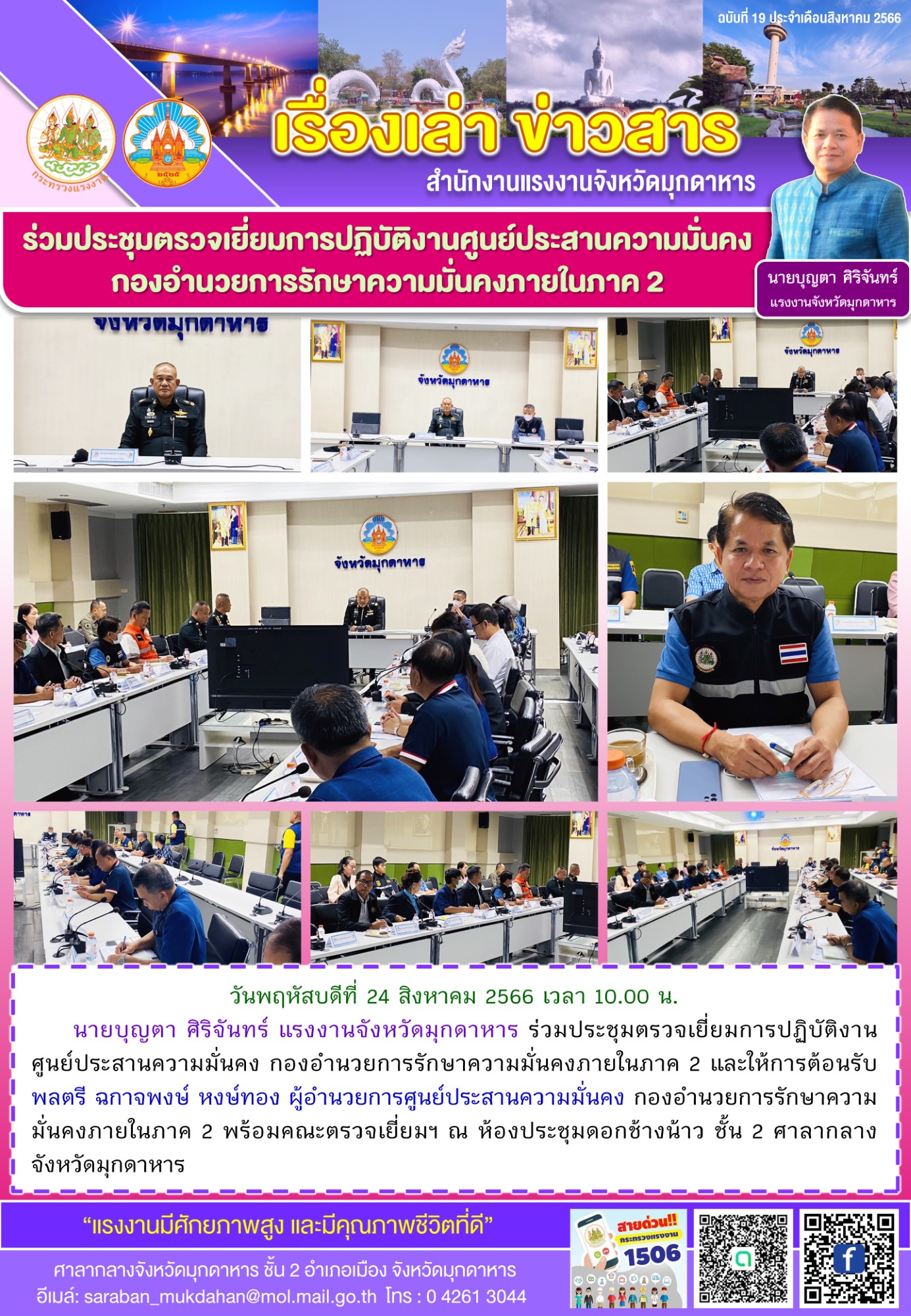 Mol-Thailand