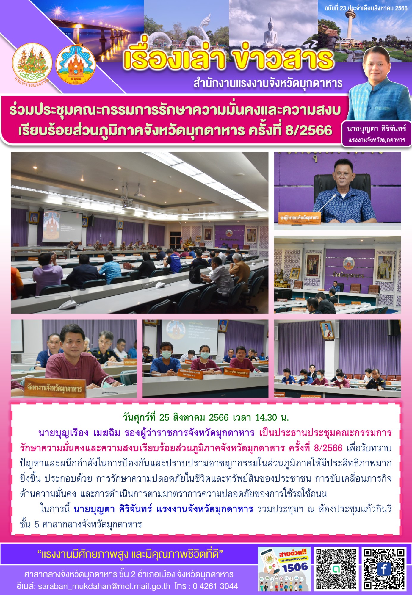 Mol-Thailand