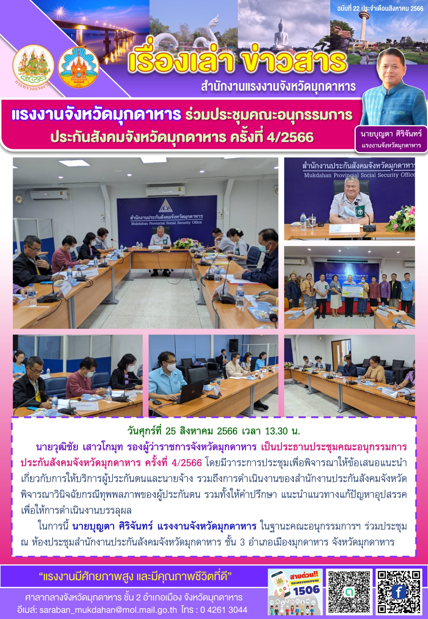 Mol-Thailand