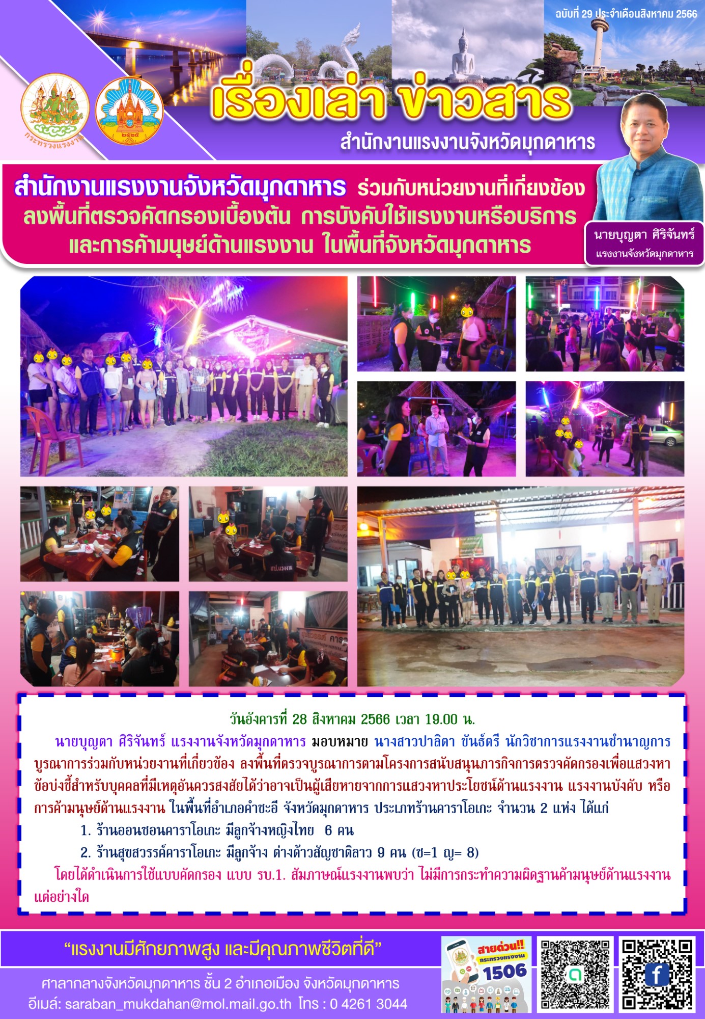 Mol-Thailand