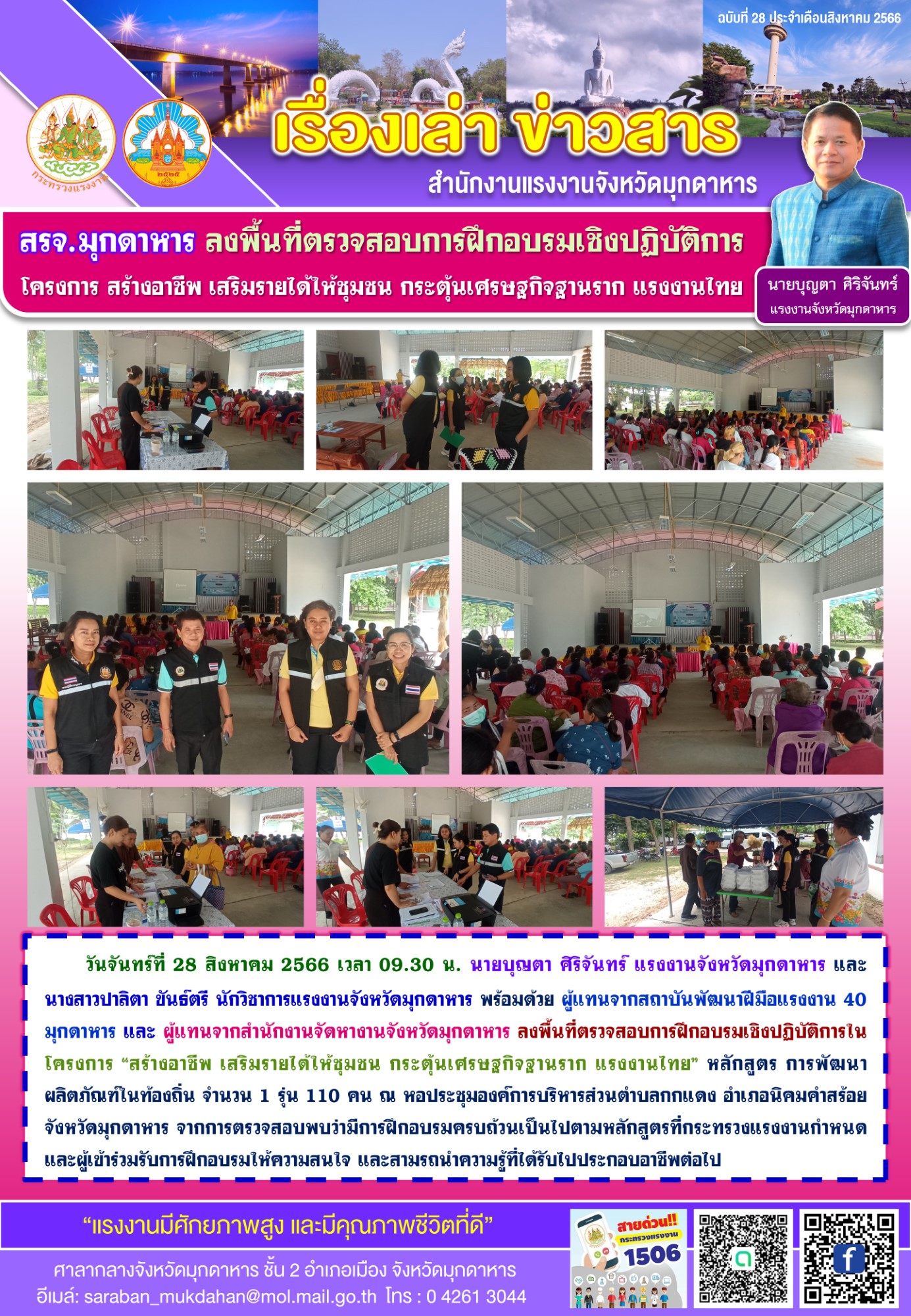 Mol-Thailand