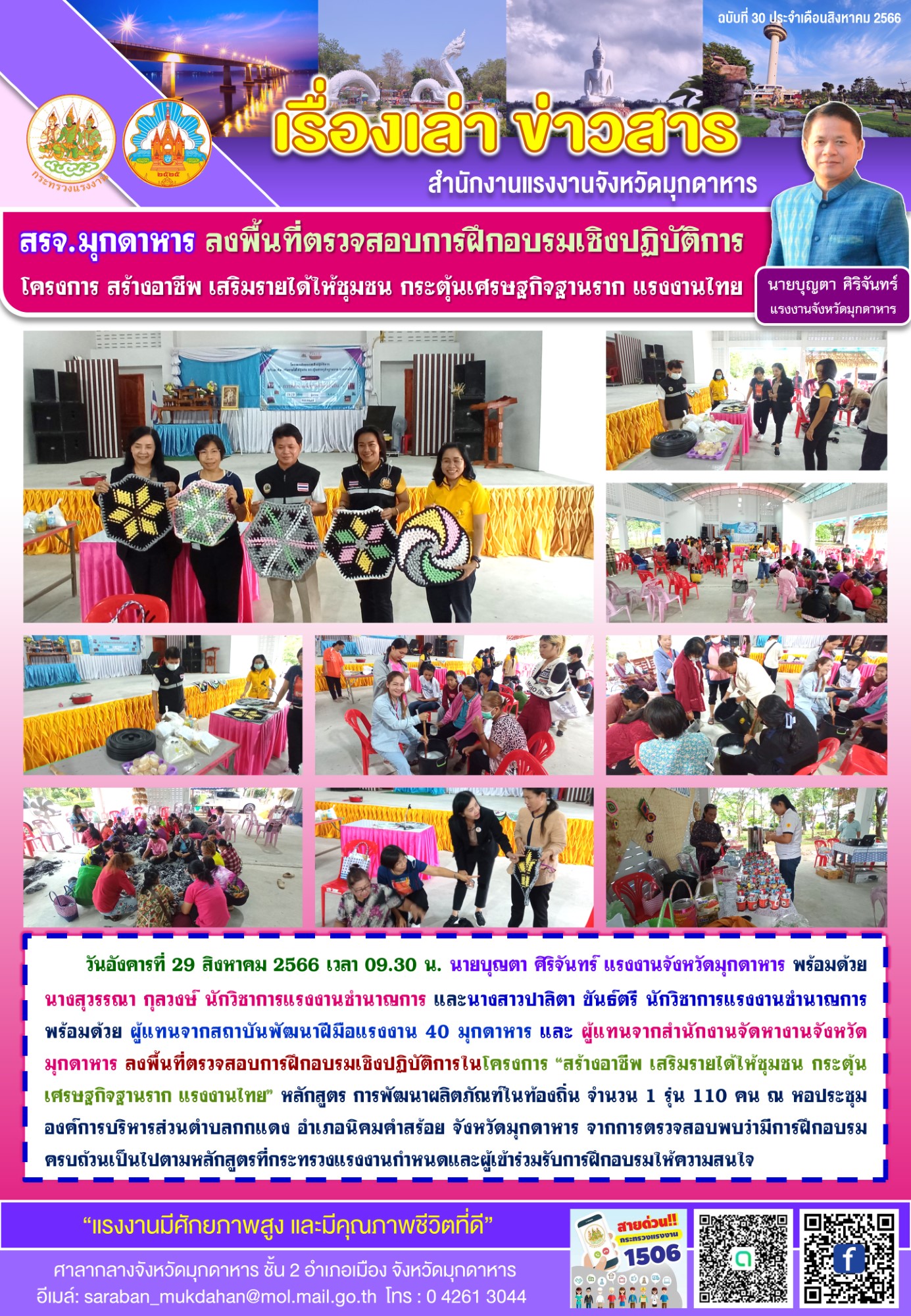 Mol-Thailand