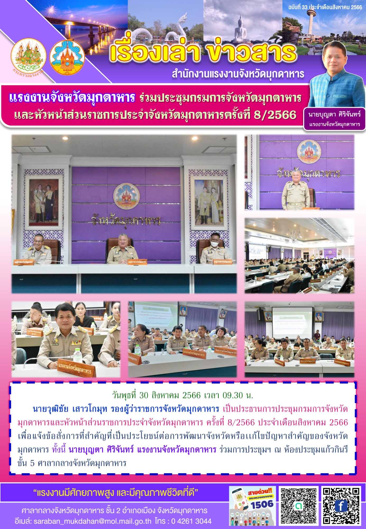 Mol-Thailand