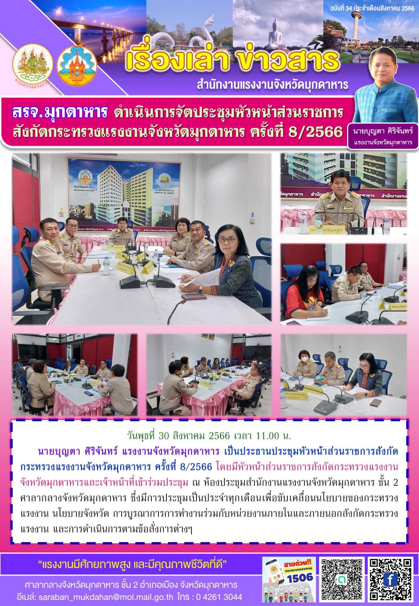 Mol-Thailand