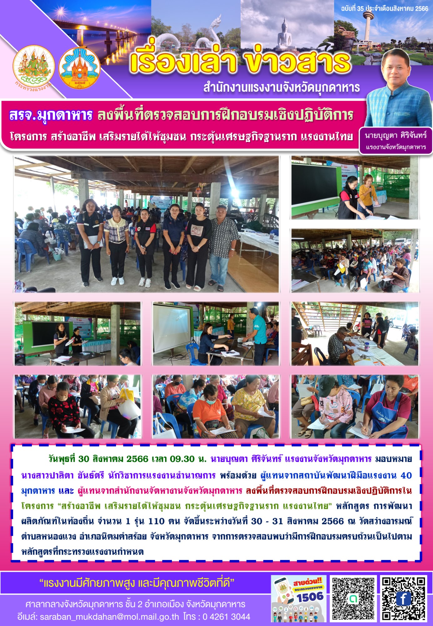 Mol-Thailand