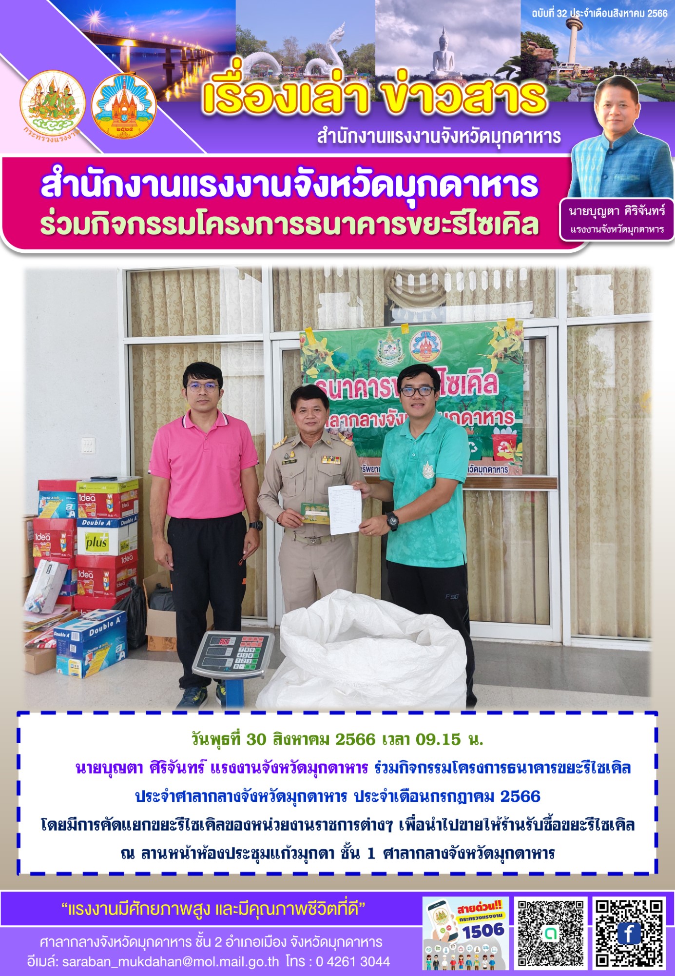 Mol-Thailand