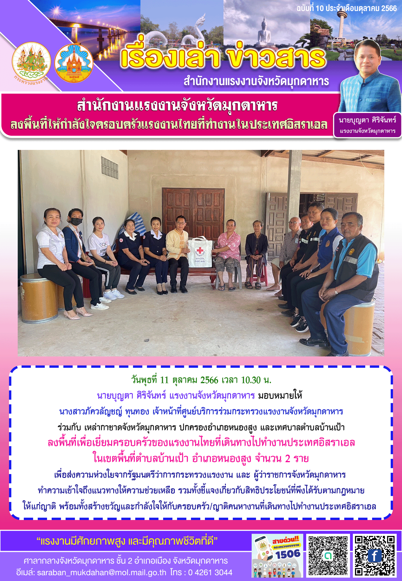 Mol-Thailand