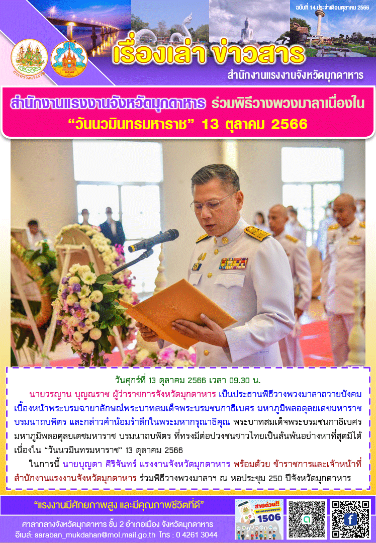 Mol-Thailand