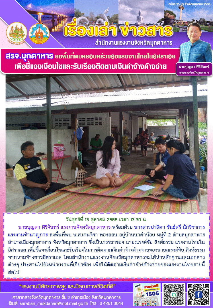 Mol-Thailand