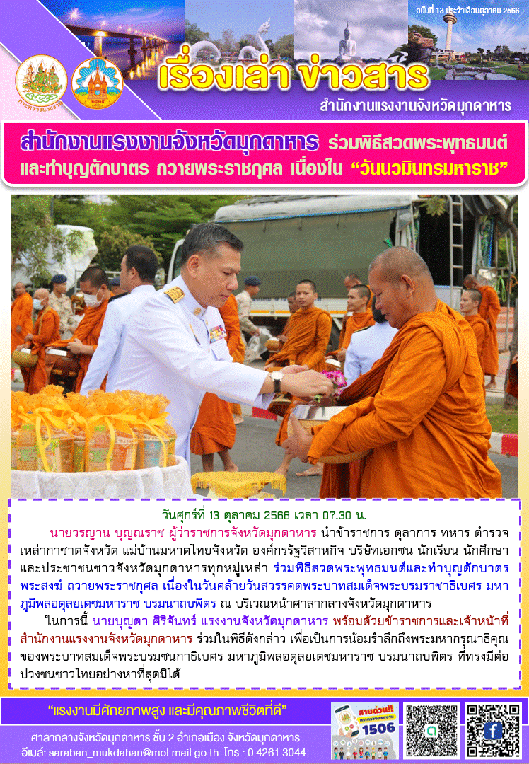 Mol-Thailand
