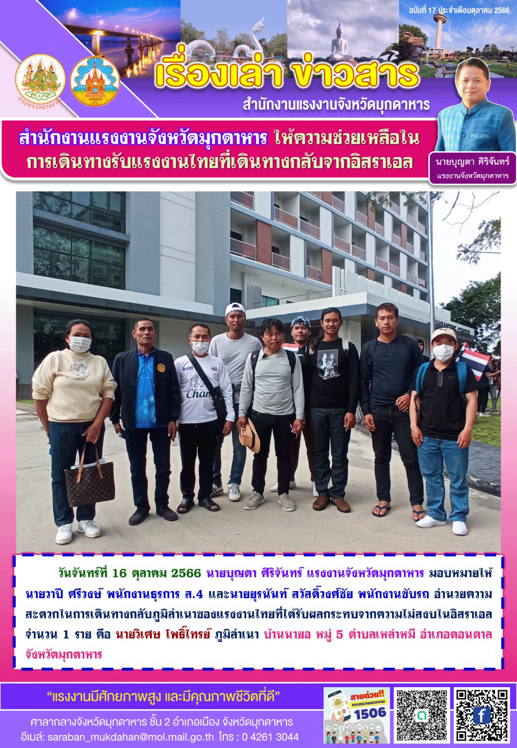 Mol-Thailand