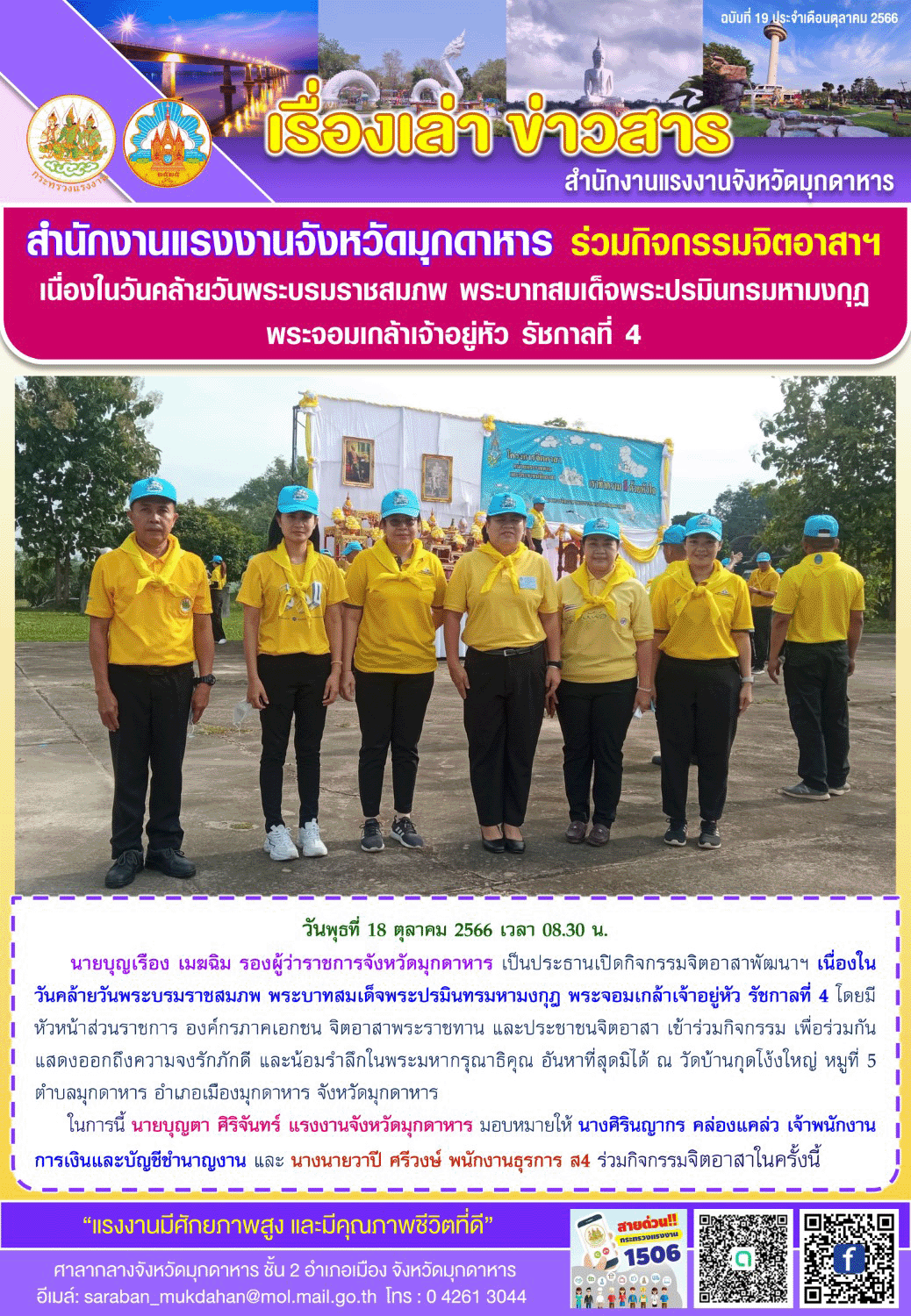 Mol-Thailand