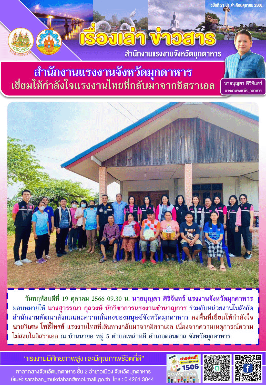 Mol-Thailand