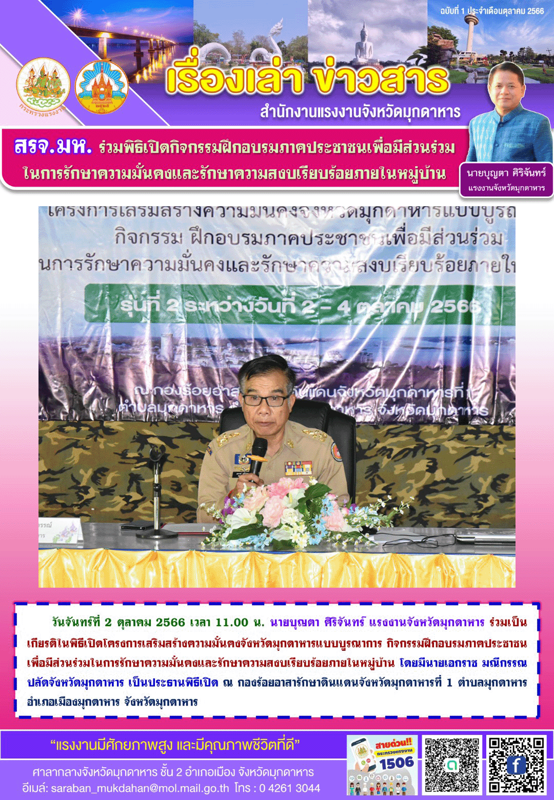 Mol-Thailand