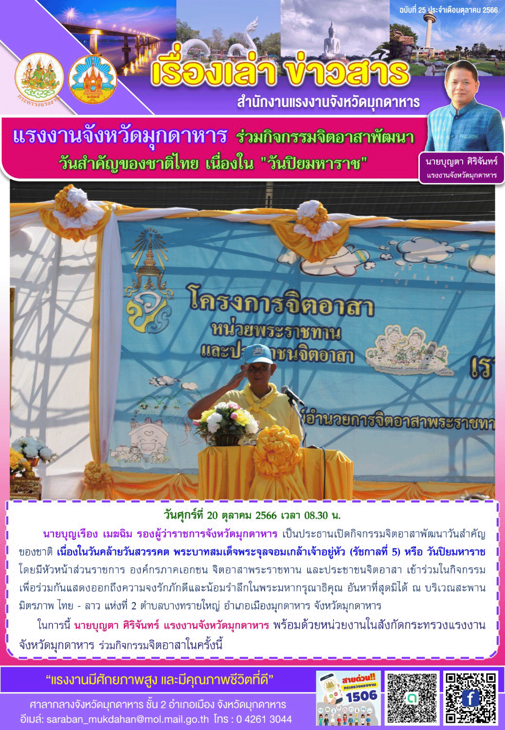 Mol-Thailand