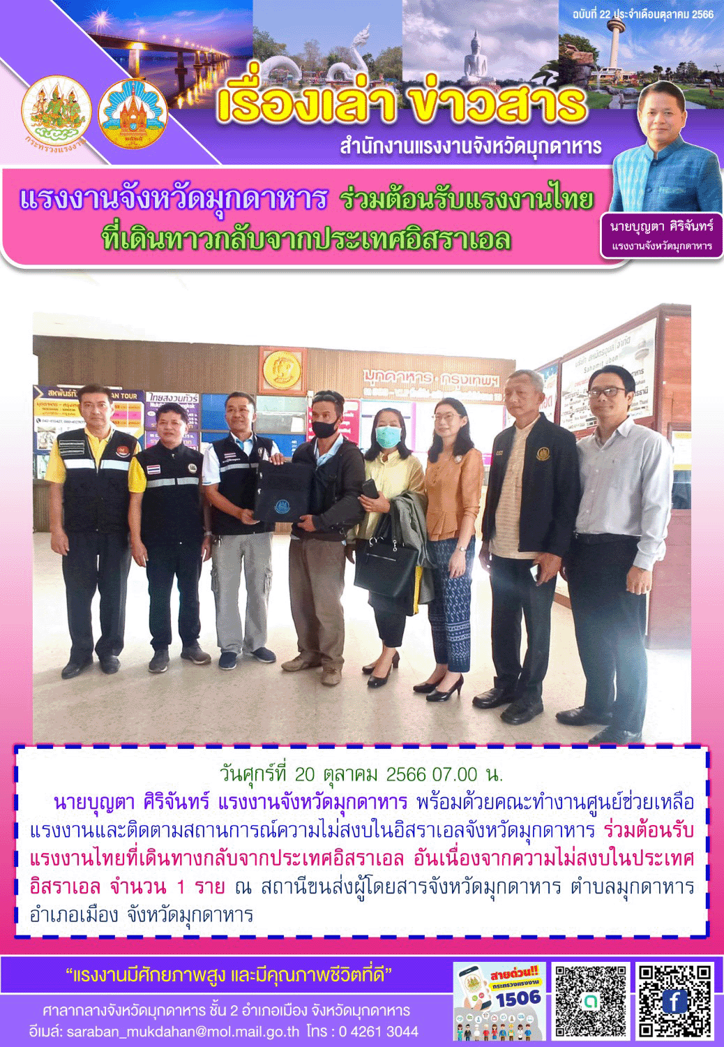 Mol-Thailand