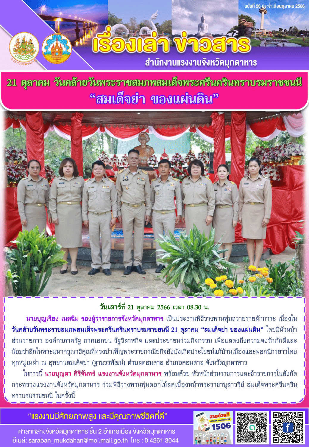 Mol-Thailand