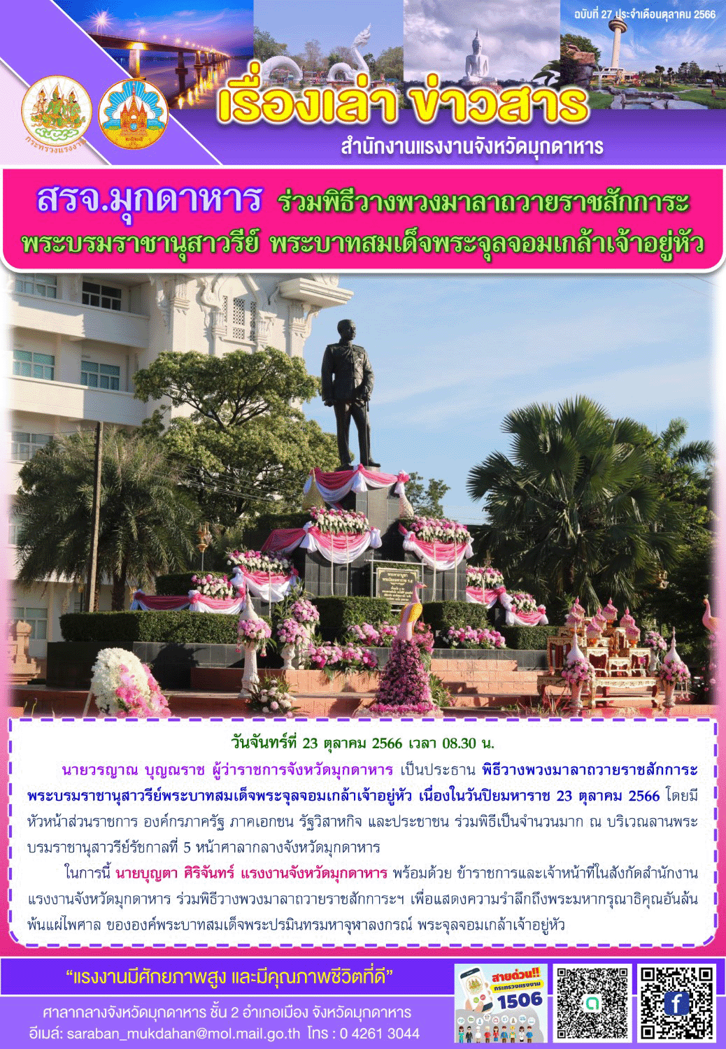 Mol-Thailand