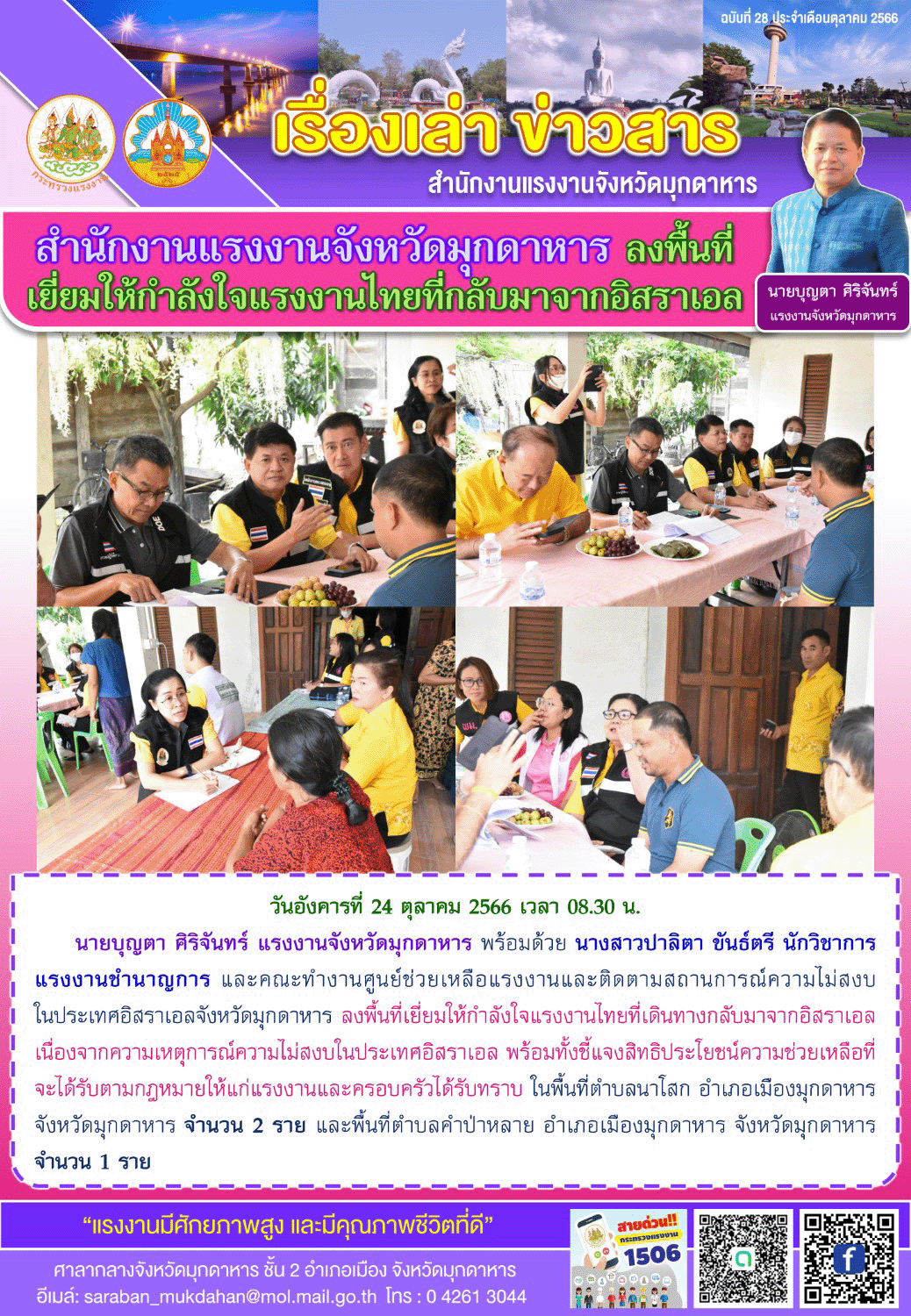 Mol-Thailand