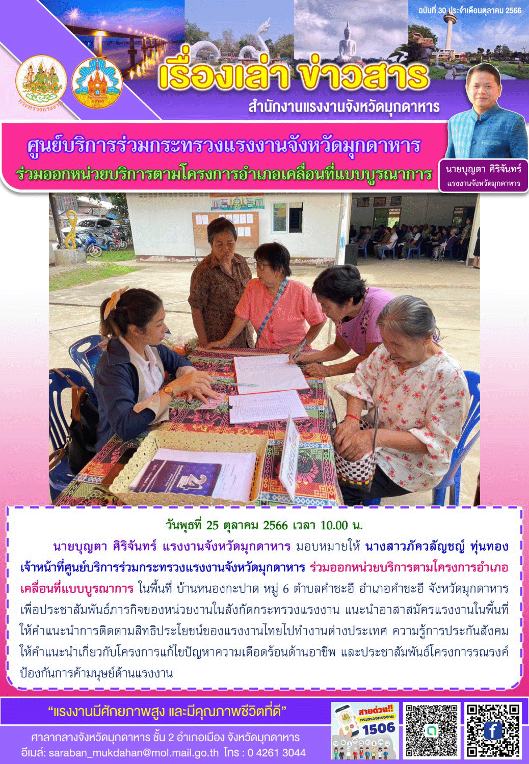 Mol-Thailand