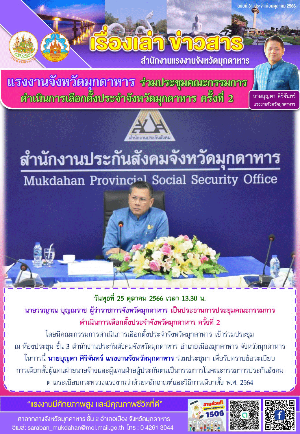 Mol-Thailand