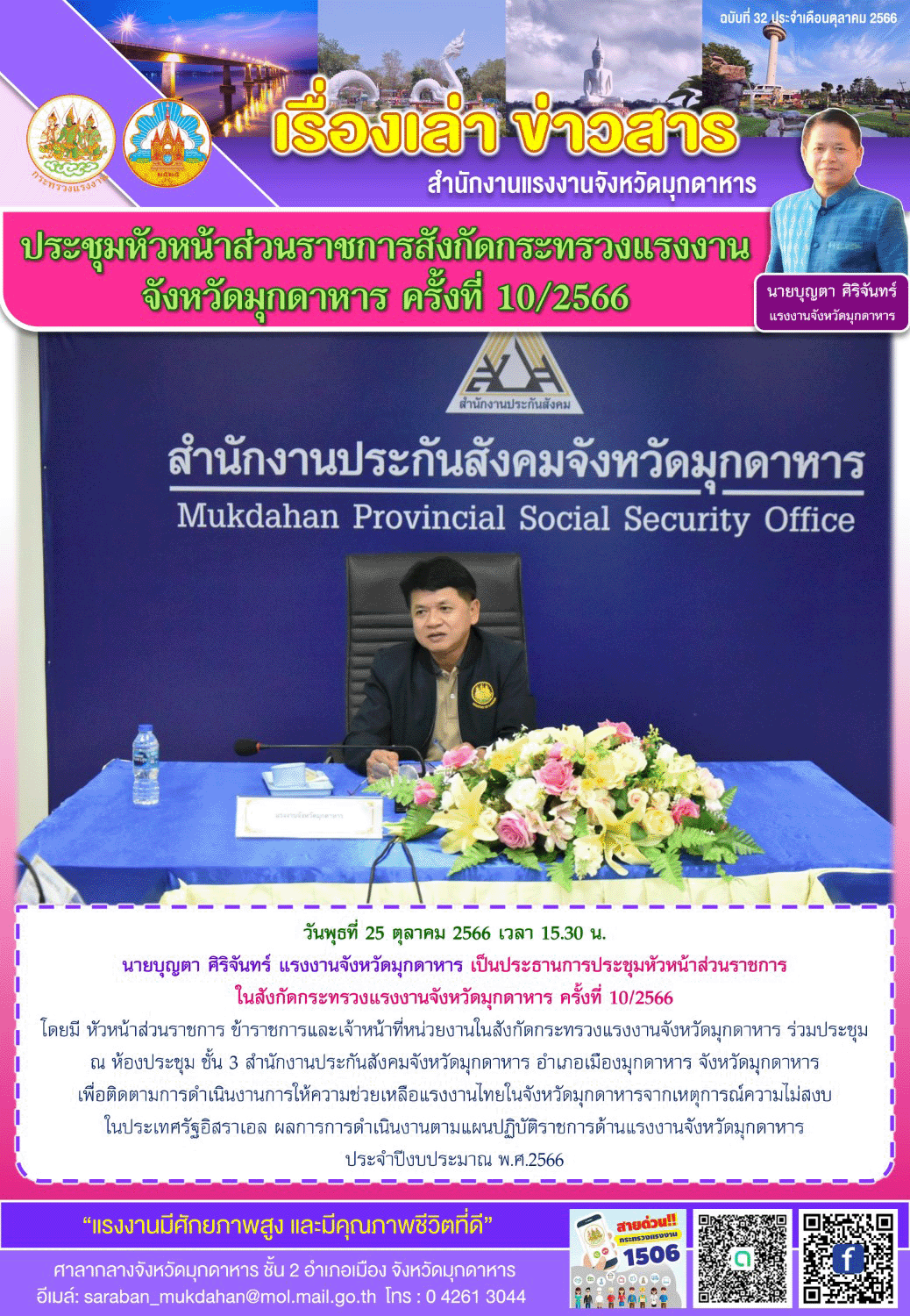 Mol-Thailand