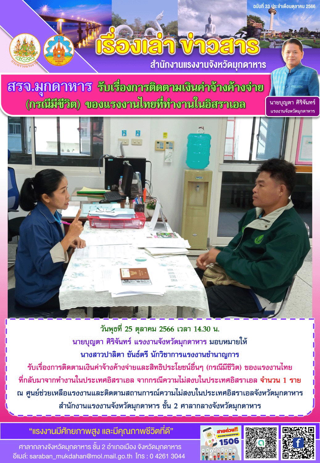 Mol-Thailand