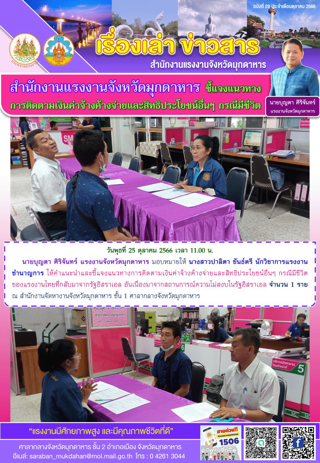 Mol-Thailand