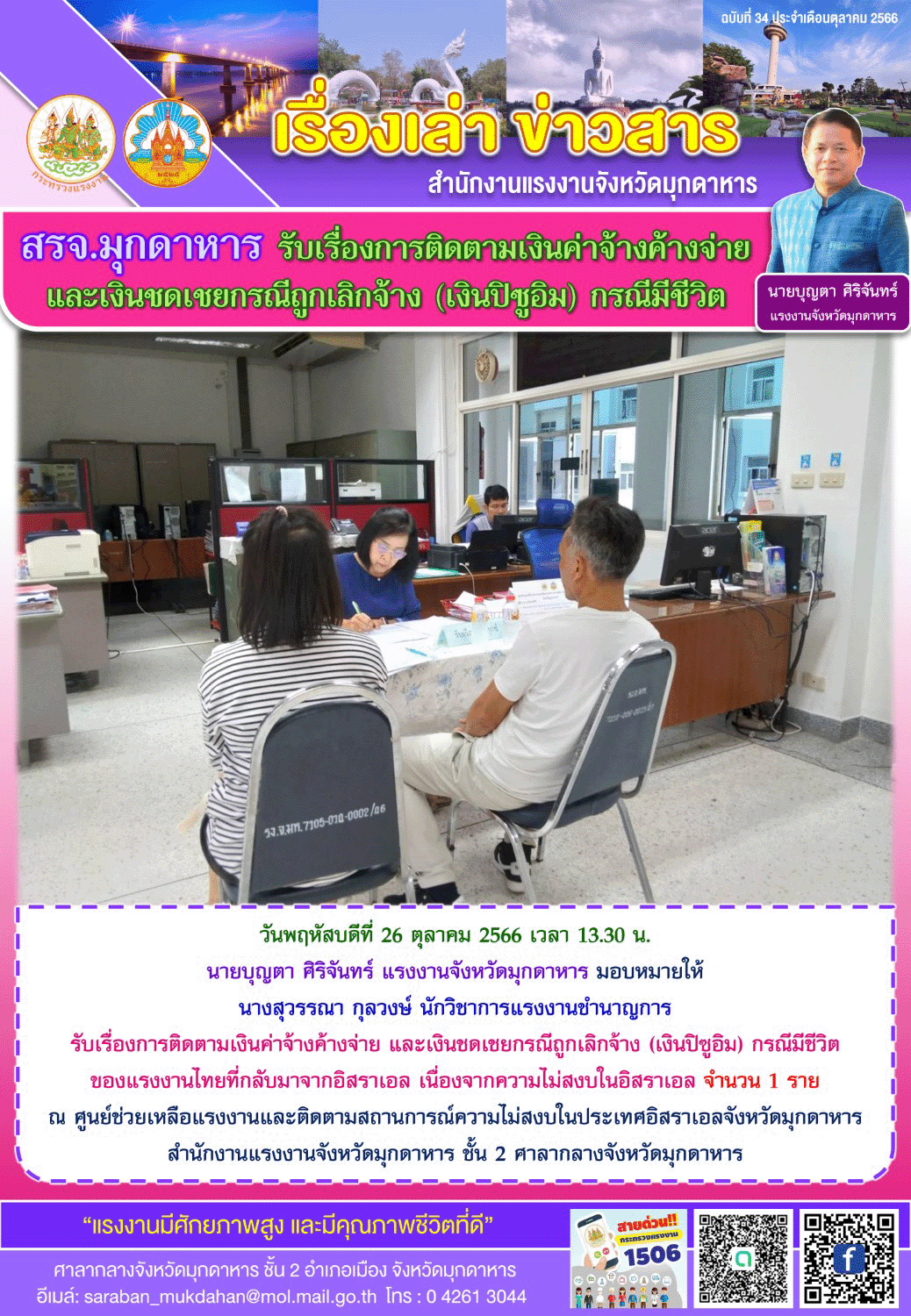 Mol-Thailand