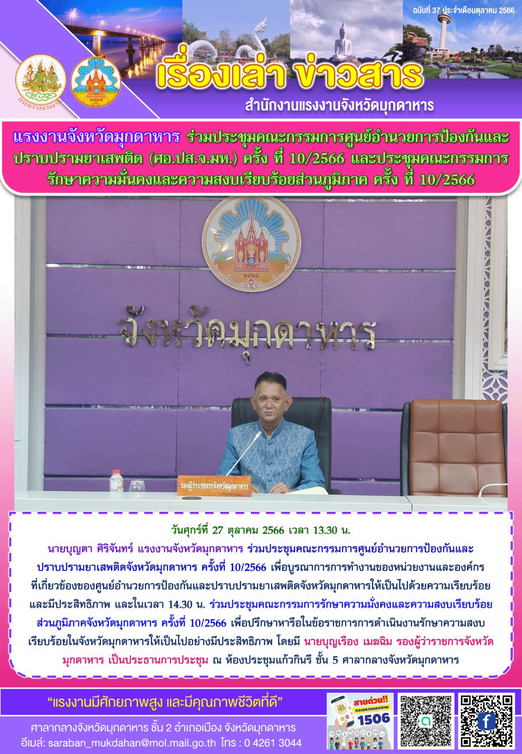 Mol-Thailand