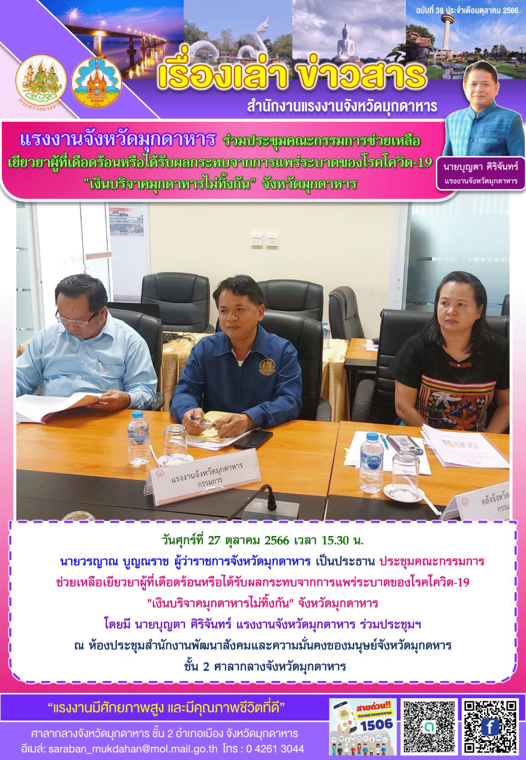 Mol-Thailand
