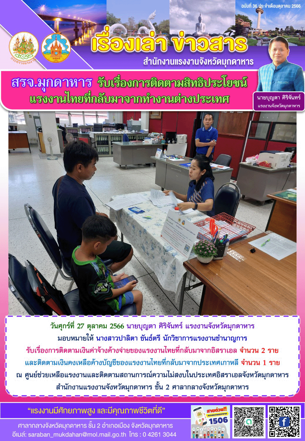 Mol-Thailand
